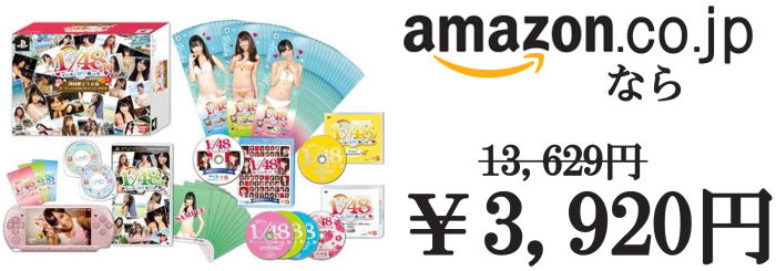 amazon sale akb48-1/48